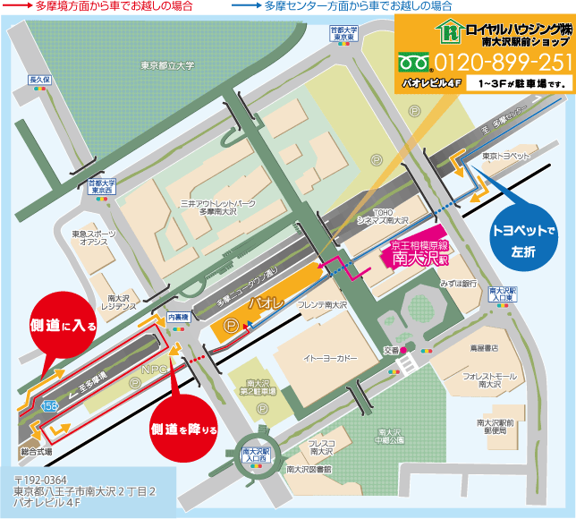 ロイヤルハウジング南大沢駅前ショップ